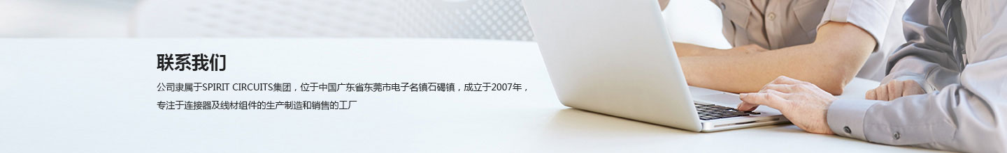 聯(lián)系我們